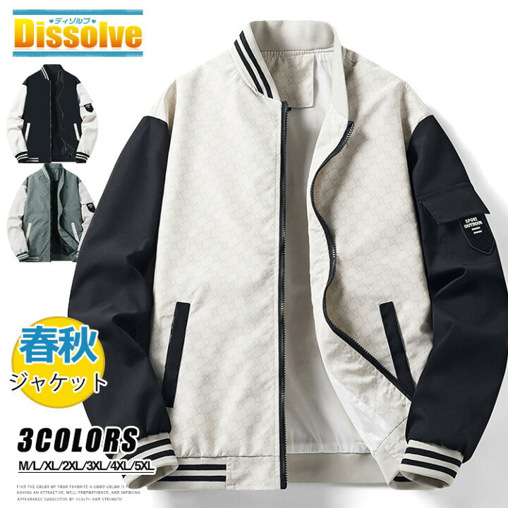 楽天市場】＼限定セール！2890円→2750円／スタジャン メンズ MA-1 