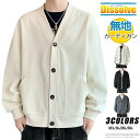 カーディガン メンズ Vネック 長袖 ニットカーディガン 無地 はおり ライトアウター 春服 秋服 薄手カーディガン 通勤 通学 カジュアル