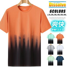 ＼限定セール！2490円→2350円／接触冷感 Tシャツ メンズ クルーネック 速乾Tシャツ トップス 夏 サマー 涼しいTシャツ 清涼 グラデーション 伸縮性 ティーシャツ スポーツウェア ランニング バスケットボール 運動会 大きいサイズ