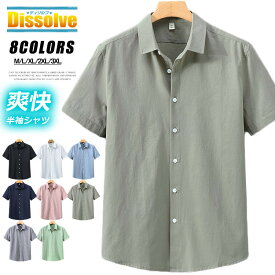 ＼3100円／半袖シャツ メンズ ビジネス 無地シャツ カジュアルシャツ 半袖 コットンシャツ トップス 薄手 全8色 白シャツ メンズシャツ 紳士服 20代 30代 40代 50代ファッション 夏 サマー シンプル 通勤 通学 綿シャツ 父の日 プレゼント