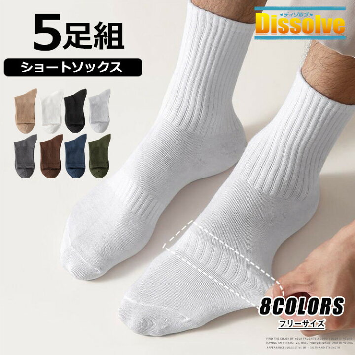 楽天市場】靴下 メンズ ビジネス くつ下 5足セット くつした ソックス  