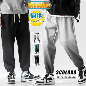 ジャージパンツ メンズ ジョガーパンツ リブパンツ 無地 グラデーション スウェットパンツ スポーツ 部屋着 カジュアル ジャージ ボトムス おしゃれ 春 秋
