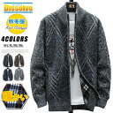 ニットカーディガン メンズ ニット ジャケット 裏起毛 厚手 ハイネック カーディガン 裏ボア 無地 アウター 秋冬 あったか カーデ ボアジャケット フルジップ 防寒ジャケット ジップアップ 通勤