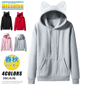 無地パーカー メンズ レディース おしゃれ パーカー 長袖 プルオーバーパーカー 猫の耳 可愛い パーカ トップス 通学 カジュアル 男女兼用 春服 秋服 ルーム フード付き
