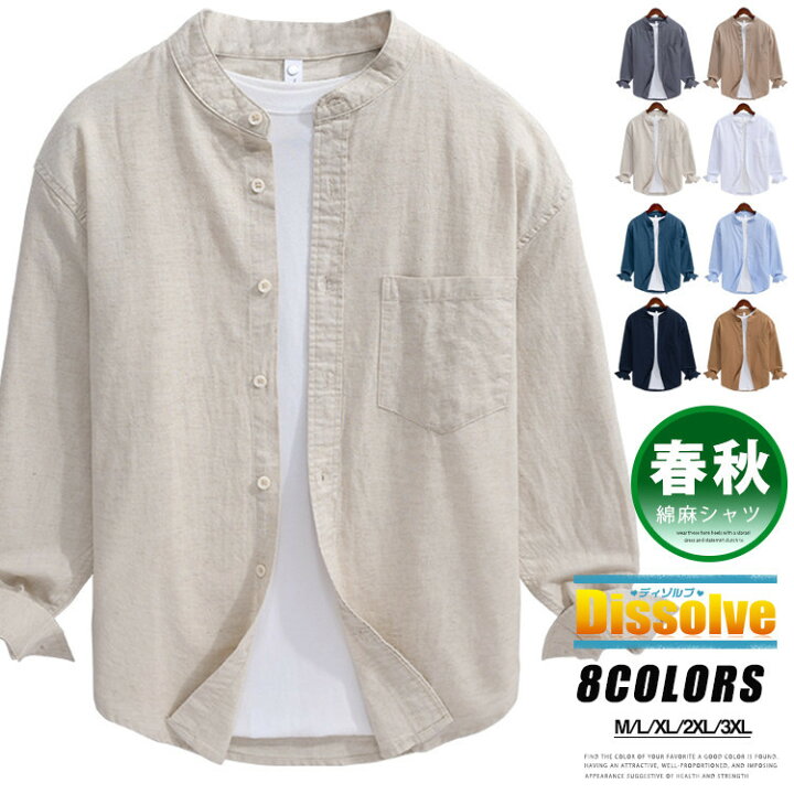 シャツ 長袖 メンズ 大きいサイズ NEO LINEN 無地 レギュラーシャツ トップス カジュアルシャツ リネン 麻 春 新品 カーキ ポリエステル90 麻10 B T CLUB 的