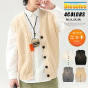 ニットベスト メンズ Vネック ベスト 前開き 無地ベスト レディース ニットセーター ノースリーブ トップス 通学 通勤 ケーブル編み スクールニット はおり 春 秋 冬 男女兼用 カジュアル