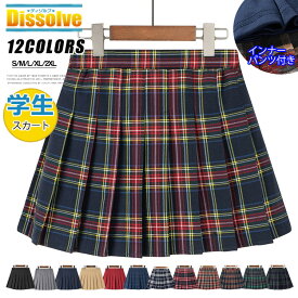 スクールスカート 制服 スカート キッズ 女の子 プリーツスカート ミニスカート プリーツ レディース Aライン インナーパンツ付き ミニ丈 無地 チェック柄 コスプレ 通学 入学 幼稚園 小学生 女子高生 女子制服 学生服 ウエストゴム