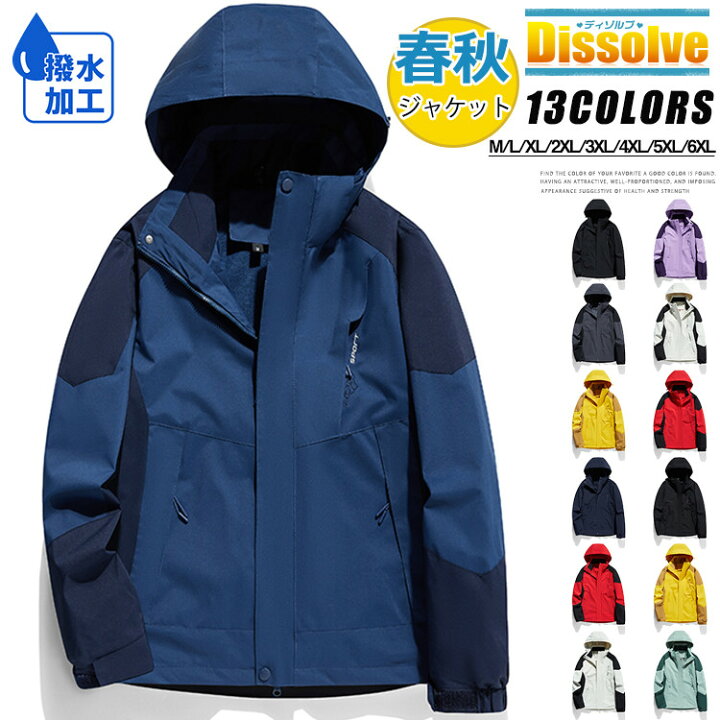 マウンテンパーカー レディース 春秋 薄手 防水 防風 ジャケット