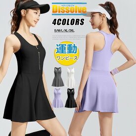 ＼3411円／テニスウェア ワンピース レディース ヨガウェア インナーパンツ付き 胸パッド付き ノースリーブ マラソン 速乾 ストレッチ ゴルフ ランニング トレーニング フィットネス ヨガチアダンス 衣装 運動着 体操服 応援団