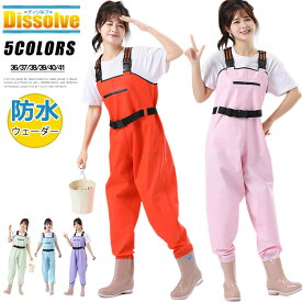 ウェーダー レディース 長靴 川遊び 胴付長靴 ウエストハイ チェストウェーダー 一体型 防水 ズボン 釣具 釣り用スーツ 漁師用 アウトドア フィッシング つなぎ 作業服 田植え 漁師 農作業 漁業水産 水遊び 水場作業 業務用 漁船 漁業 船釣り