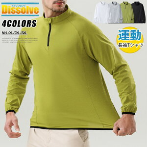 トレーニングウェア メンズ 長袖 Tシャツ ハーフジップ ストレッチ スポーツウェア 吸汗 速乾 通性 モックネック ティーシャツ トップス コンプレッション ランニング テニス ゴルフ ウェア