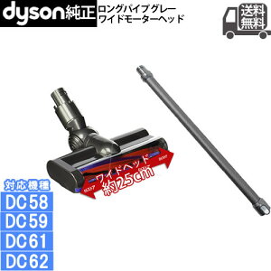 Dyson モーターヘッド Dc62 掃除機パーツの人気商品 通販 価格比較 価格 Com Dyson モーターヘッド Dc62 掃除機パーツの人気商品 通販 価格比較 価格 Com