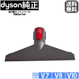 フトンツール Dyson パーツ 掃除機の人気商品 通販 価格比較 価格 Com