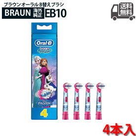 楽天市場 電動歯ブラシ 子供用の通販