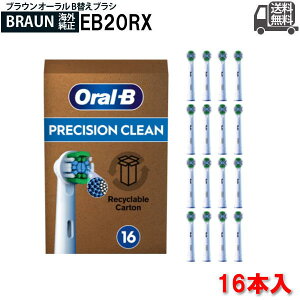 �y�����z�u���E�� �I�[����B �ւ��u���V �x�[�V�b�N/PRECISION CLEAN 16�{�� EB20 RX-16