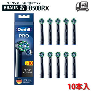 �y�����zBraun Oral-B ���� �u���E�� �I�[����B �}���`�A�N�V�����u���V �� �ւ��u���V �����u���V �d�����u���V �I�[�����r�[ oralb EB50 BRX-10 10�{����