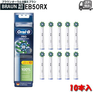 yzBraun Oral-B  uE I[B }`ANVuV ւuV uV duV I[r[ oralb EB50 RX-10 10{