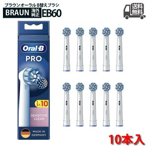 yzuE I[B ւuV 炩ɍזуuV/SENSITIVE CLEAN 10{ EB60X-10