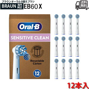 �y�����z�u���E�� �I�[����B �ւ��u���V ���炩�ɍז� 12�{�� EB60X-12