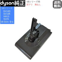 楽天市場】ダイソン v8 バッテリー 純正の通販
