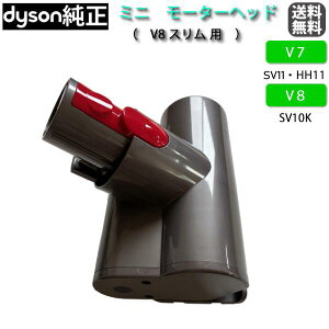 yz Dyson _C\ ~j@[^[wbh@ V7EV8V[Yp@@AAȂiiÃV~Eꓙɂjiɂ͖͂܂B@V7 (SV11) EV8 slim fluffyiSV10Kj