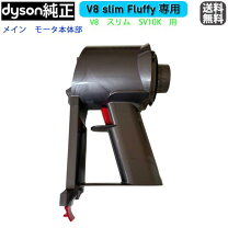 楽天市場】ダイソン dyson v8 slim fluffy+ サイクロン式 コードレス 