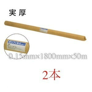 {V[g [  z 1800mm 50 0.15mm 0.15    1800 1.8m 1.8   {|V[g 50m tB |tB |V[g yԃV[g ލ ރJo[ }XLO h