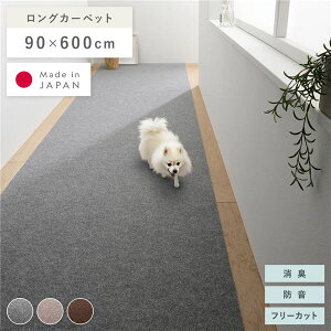 �L���~�� �����O�}�b�g ��90×����600cm �O���[ �􂦂� ���{�� �t���[�J�b�g ����ɂ��� ����Ԃ��g�p�� ���͋z�� ���L �h�� ���Y �y�� �z�b�g�J�[�y�b�g�Ή� ���O �}�b�g �t���A�}�b�g ���O�J