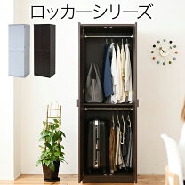 楽天市場】黒 ブラック レザー（クローゼット・ワードローブ｜収納家具 