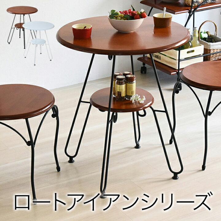 楽天市場】テーブル アンティーク アイアン 家具 カフェテーブル 丸 幅 