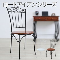 楽天市場】椅子 チェア カフェチェア アンティーク風 ヨーロッパの通販