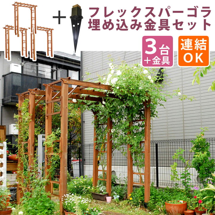楽天市場 ガーデンアーチ 木製 アーチ バルコニーアーチ ガーデニング ガーデン 天然木 木 特大 柵 庭 フェンス 園芸 用品 スリム つる性植物 つる 植物 ガーデンファニチャー 庭園 フラワーアーチ エクステリア おしゃれ バラ バラアーチ ローズアーチ バラ ナチュラル