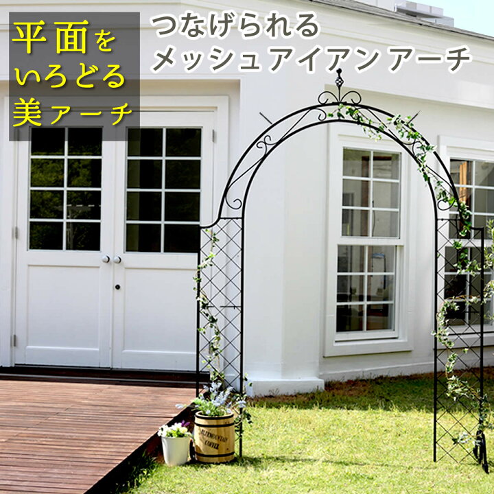 楽天市場 アーチ 門 木製 バラ 薔薇 フェンス ガーデンアーチ おしゃれ ミニ 北欧 ガーデニング 屋外 ツタ 蔦 エントランス エクステリア ガーデンフェンス おしゃれ 柵 アイアン フェンス ガーデン ディスプレイ インテリア ナチュラル カントリー イングリッシュ 庭