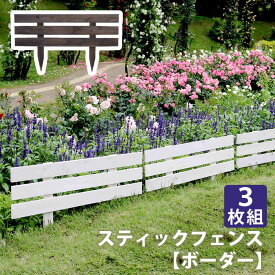 楽天市場 庭 フェンスの通販