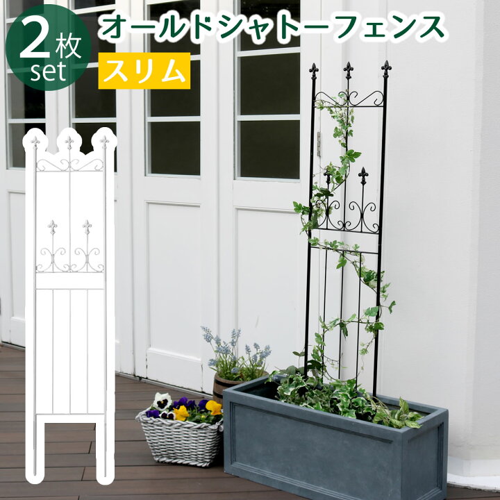 楽天市場 ガーデンフェンス おしゃれ フェンス Diy 庭 柵 鉄製 埋め込み 低め アイアン ガーデン 鉄 ミニ ディスプレイ インテリア ガーデニング 雑貨 ナチュラル カントリー イングリッシュ 庭 屋外 オシャレ エクステリア ベランダ スチール ツル ホワイト 白 黒