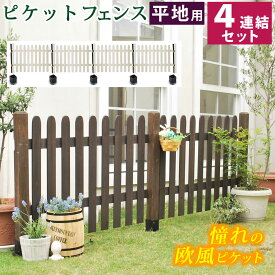 楽天市場 木製 フェンス 埋め込みの通販