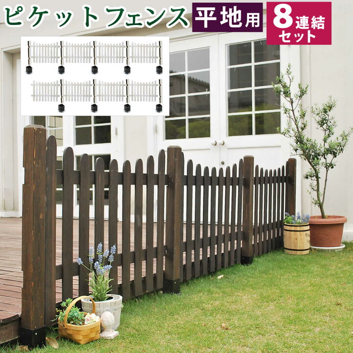 楽天市場 ガーデンフェンス 木製 おしゃれ フェンス Diy 柵 庭 埋め込み 低め 天然木 ガーデン 木製 ミニ ディスプレイ インテリア ウッド ガーデニング 雑貨 ナチュラル カントリー イングリッシュ 庭 屋外 オシャレ エクステリア 木 ベランダ 一期一家具