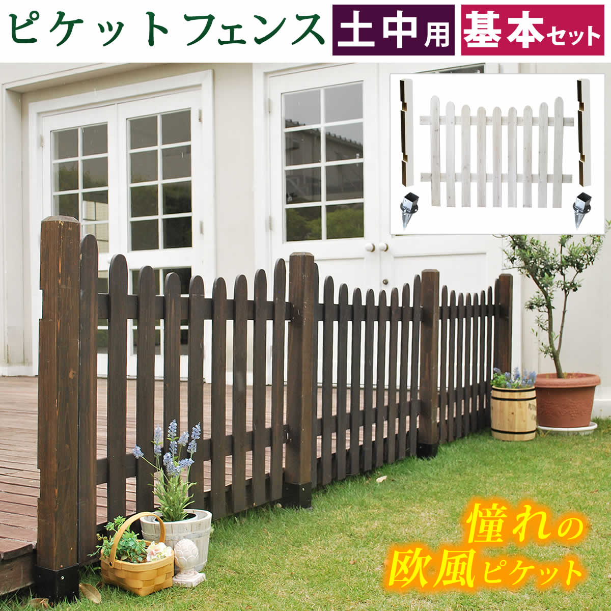 【予約】 ガーデニング フェンス 木製 白 自立 おしゃれ ガーデン 柵 低め 天然木 ミニ ディスプレイ インテリア ウッド