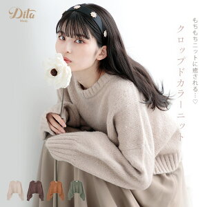 Dita Muaj.(�f�B�[�^���A�[�W��) �N���b�v�h�J���[�j�b�g ���f�B�[�X �g�b�v�X ���킢�� �g�����h �H�~ �������� �j�b�g �Z�[�^�[ ���� ������� �I�t�B�X �J�W���A�� �G���K���g ��l �x�[�W��