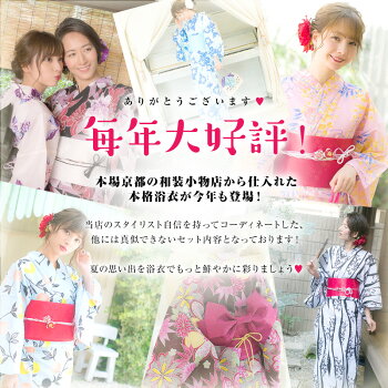 浴衣セットレディースレトロ安い大人浴衣セット1人で簡単に着れる♪(ゆかた・作り帯・下駄)豪華浴衣3点セット【送料0円】【あす楽対応】レトロモダン可愛い綺麗即納2016年桜朝顔撫子トンボ水玉