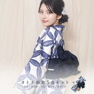 初心者OK！1人で簡単着付け♪浴衣 セット レディース 大人 浴衣セット（ゆかた・しわ兵児帯・下駄・着付…