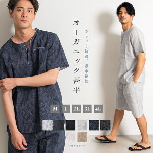 男性 パジャマの人気商品 通販 価格比較 価格 Com