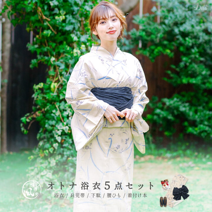 楽天市場 初心者ok 1人で簡単着付け 浴衣5点セット ゆかた しわ兵児帯 下駄 着付け本 腰ひも あす楽対応 浴衣 レディース セット 帯 大人 可愛い お洒落 かわいい シンプル 大人 生成り 白 上品 プレゼント オトナ可愛いレディース通販 Dita