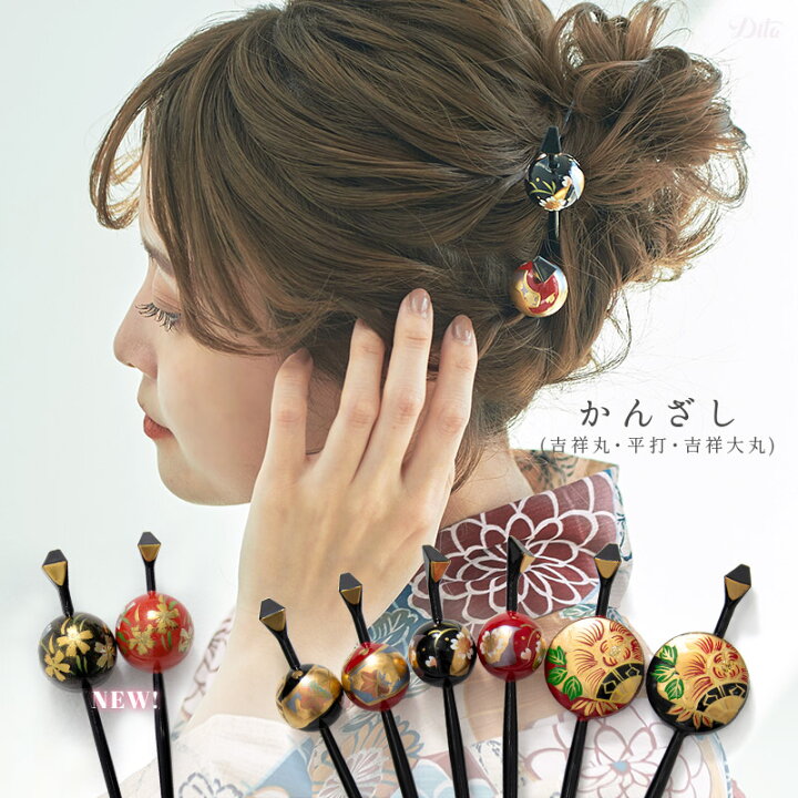 楽天市場】和装を格上げ♪Dita かんざし/全8色髪飾り ウエディング 髪  