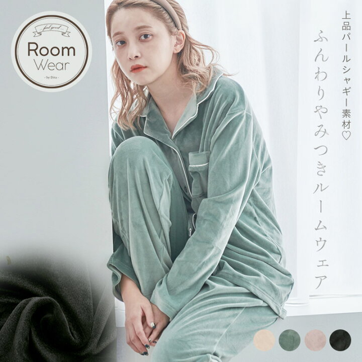 楽天市場 パールシャギーシャツルームウェア上下セット 全4色 あす楽対応 レディース お洒落 部屋着 家着 かわいい おしゃれ 大人 女性 ルームウェア パジャマ 長袖 秋 冬 ベロア風 パンツ シャツ 前開き マタニティ 授乳 上下セット シンプル カップル ペア 同棲