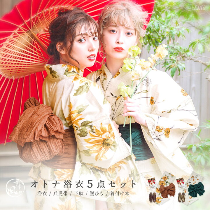 楽天市場】【先行予約】浴衣 5点セット レディース（ゆかた・しわ  