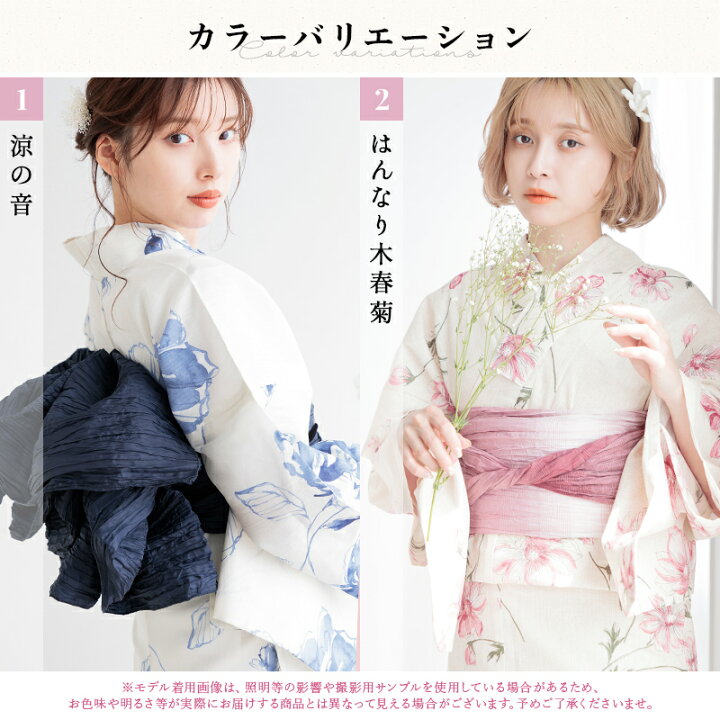 Dita 浴衣 涼の音（Dita 浴衣 涼の音）