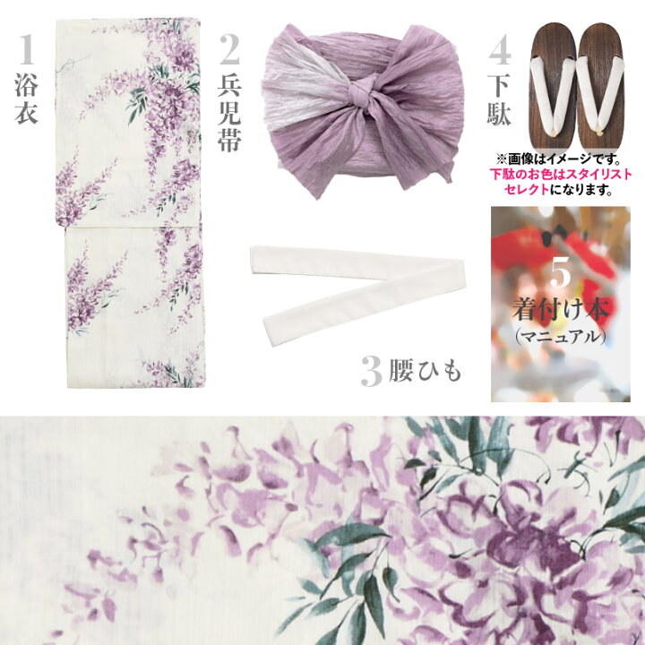 高級 紫色 花と山模様 着物反物、帯、肌襦袢セット 【公式通販】