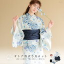 浴衣 5点セット レディース 大人 可愛い 簡単 2025年（ゆかた・しわ兵児帯・下駄・着付け本・腰ひも）大人 可愛い お洒落 レトロ 水色 花柄 アンティーク【涼風の手毬菊】