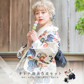 【先行予約/5月中旬より順次発送予定】浴衣 レディース 5点セット 大人 可愛い 紺 白 生成り レトロ 綺麗 古典 和柄 和装（ゆかた・しわ兵児帯・下駄・着付け本・腰ひも）【凪の幻想しらべ】
